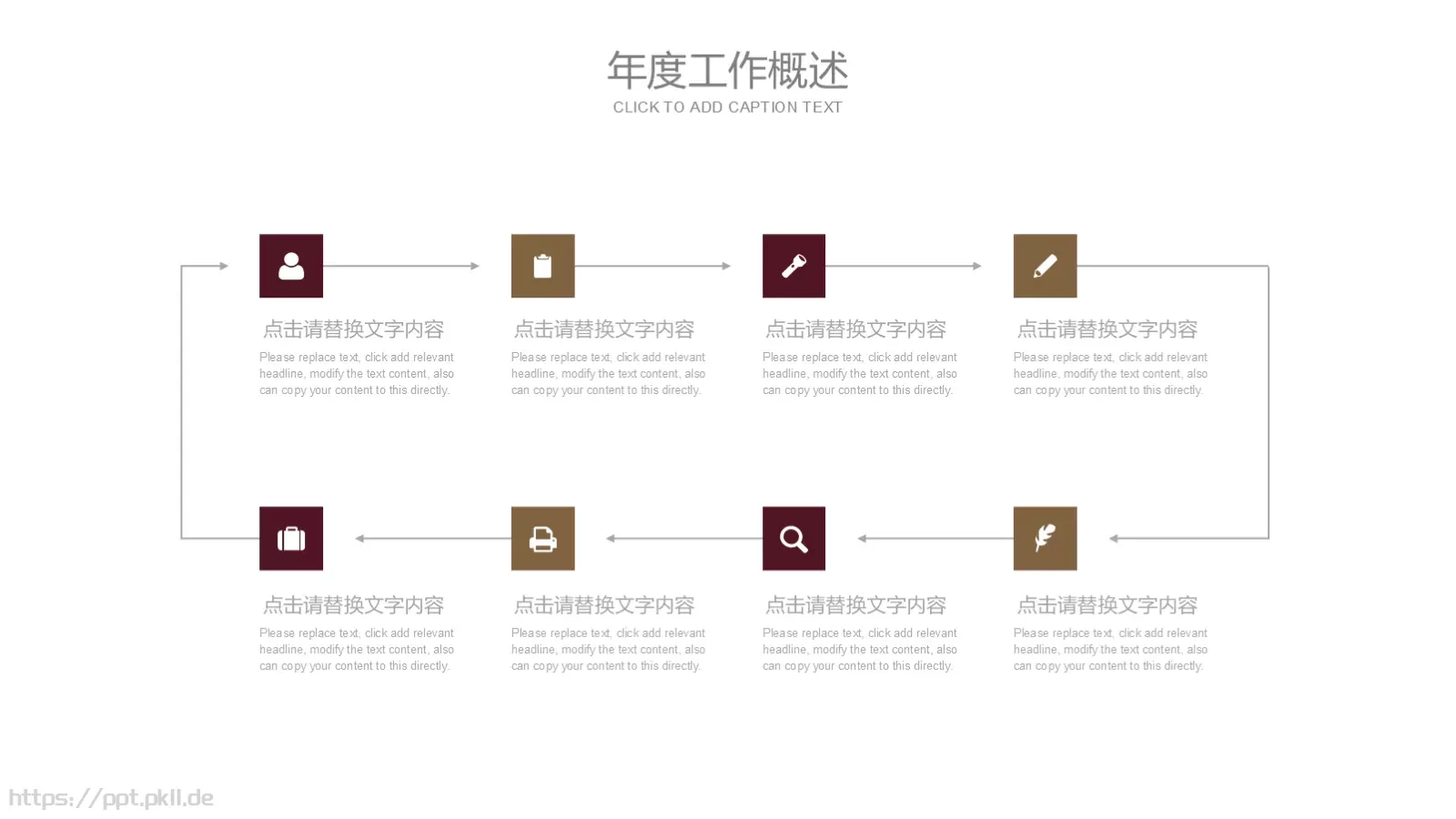工作计划汇报PPT模板 第 11 页预览图