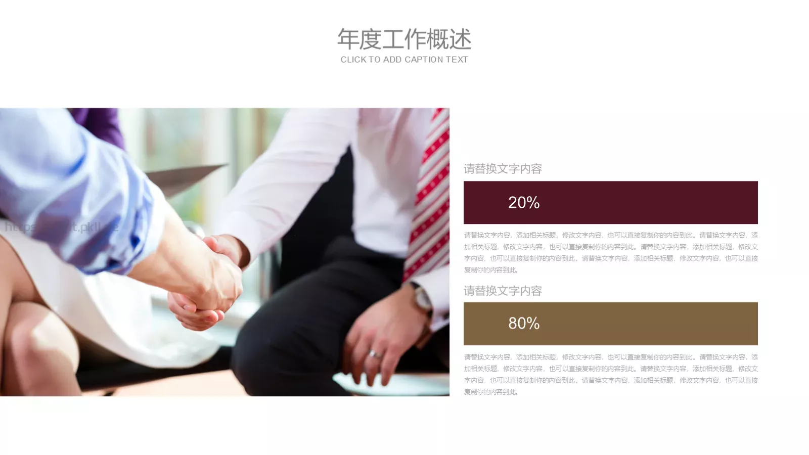 工作计划汇报PPT模板 第 14 页预览图