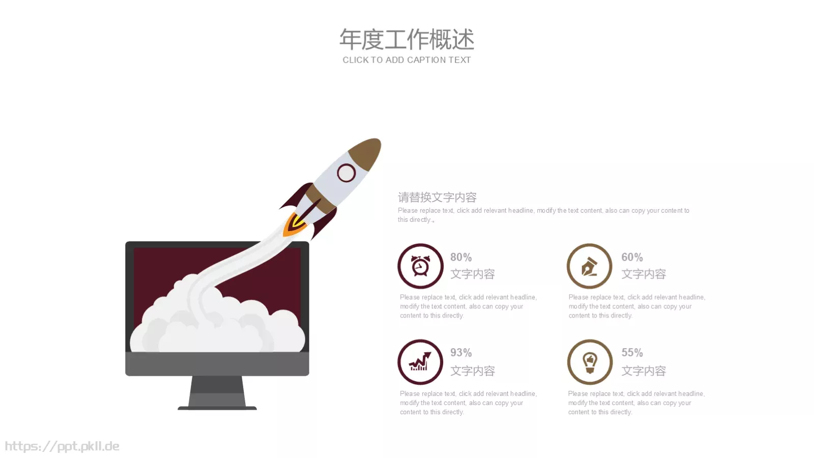 工作计划汇报PPT模板 第 17 页预览图