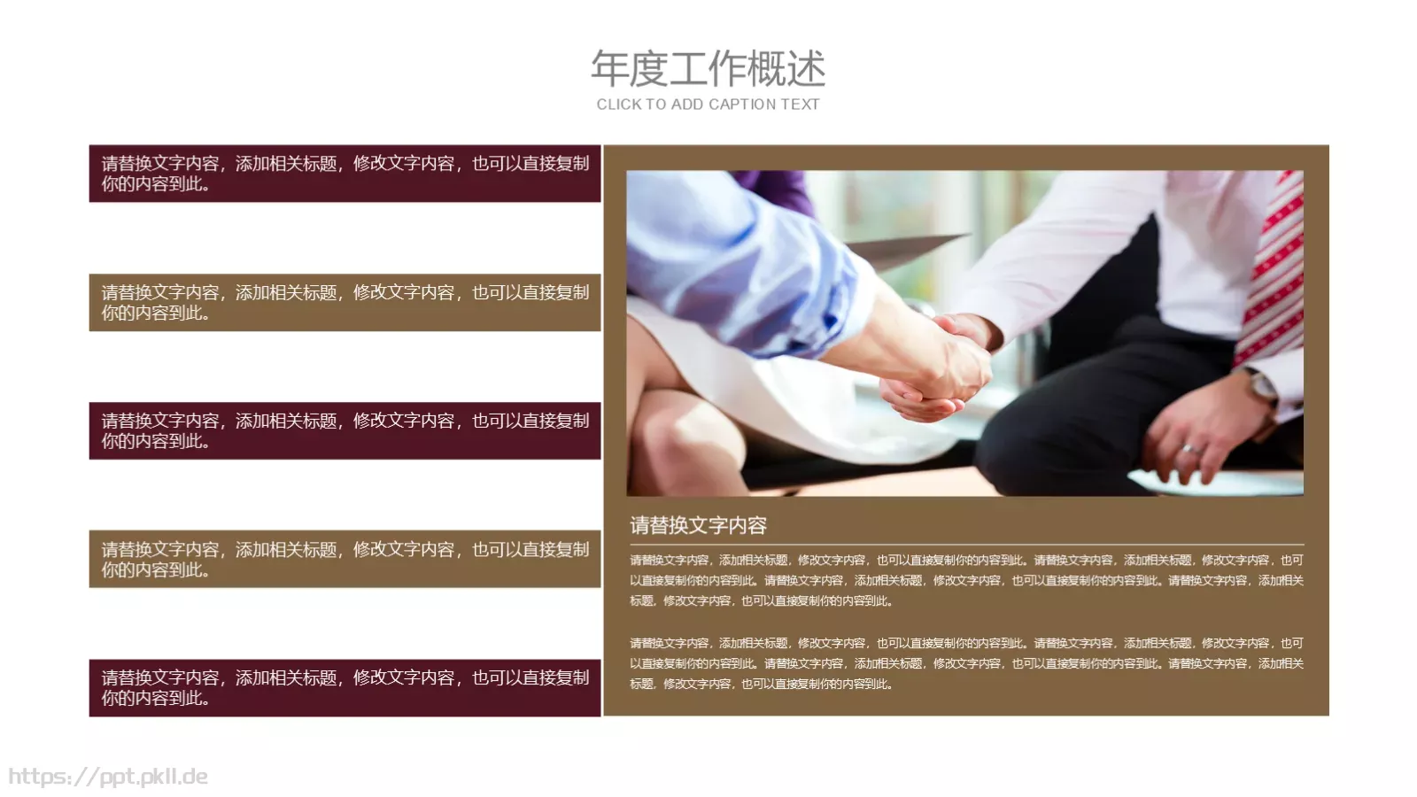 工作计划汇报PPT模板 第 16 页预览图
