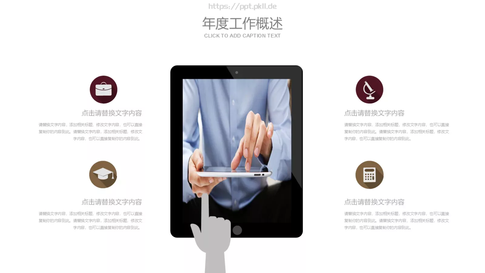 工作计划汇报PPT模板 第 20 页预览图