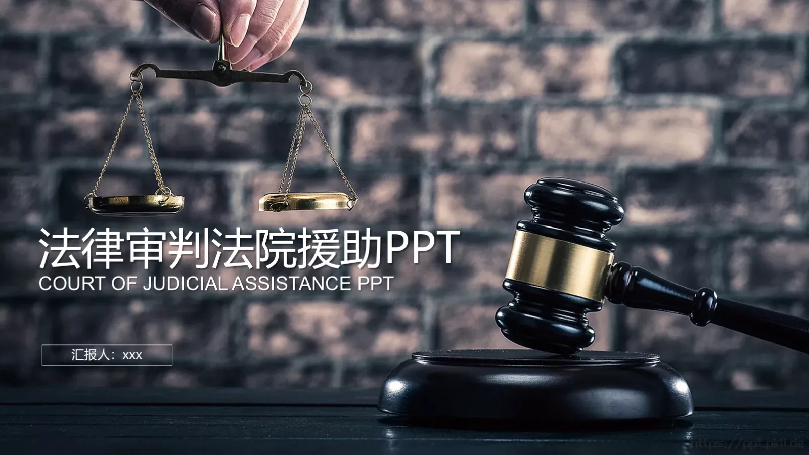 工作计划汇报PPT模板 封面图