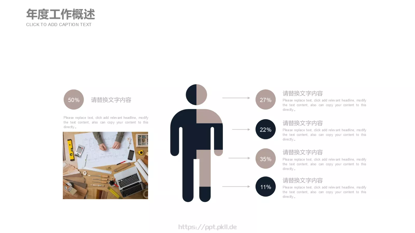 工作计划汇报PPT模板 第 6 页预览图