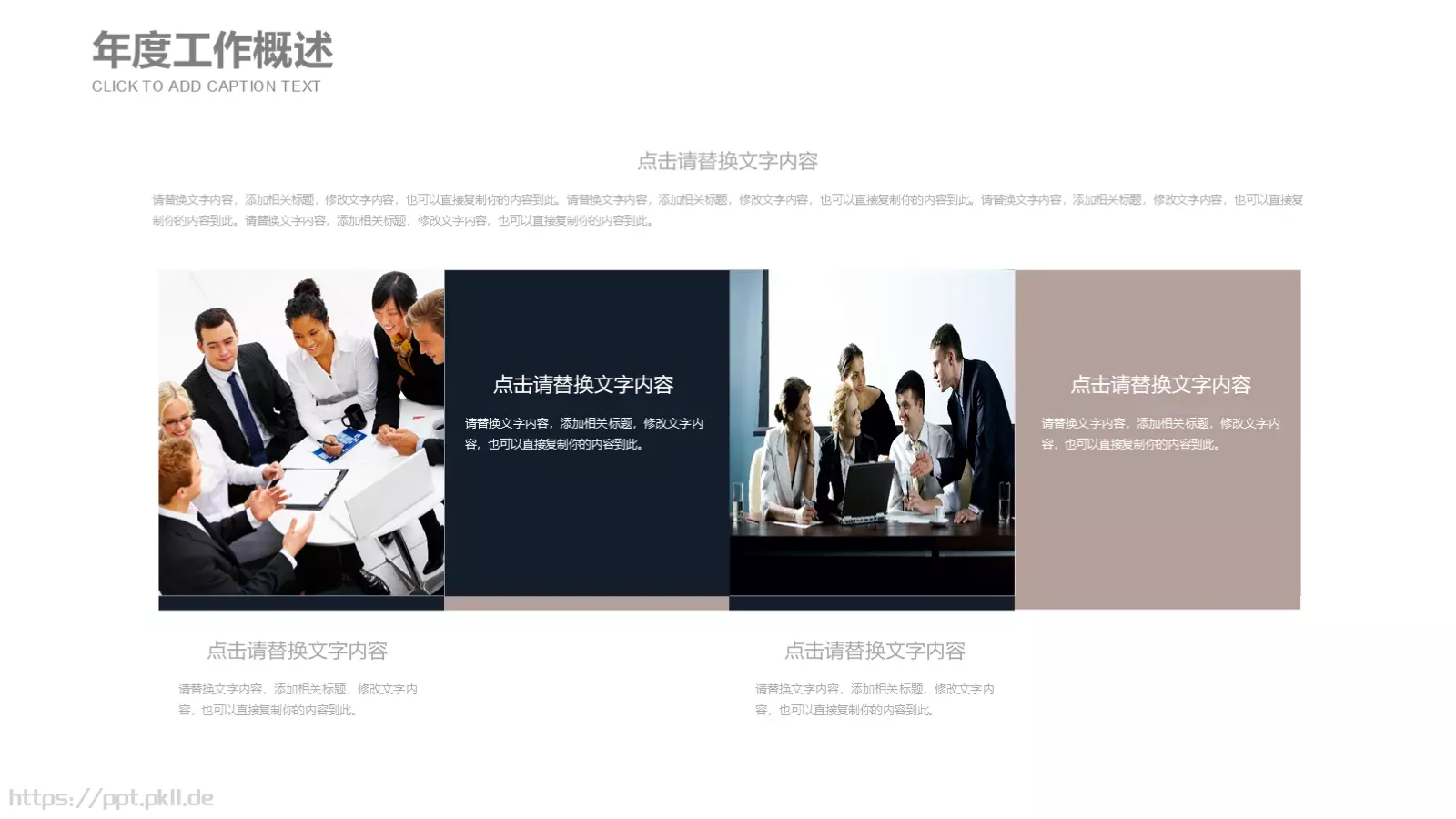 工作计划汇报PPT模板 第 14 页预览图