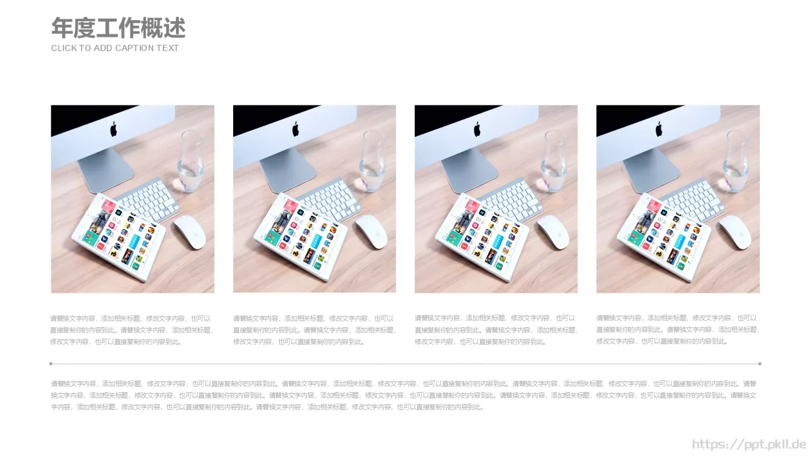 工作计划汇报PPT模板 第 21 页预览图