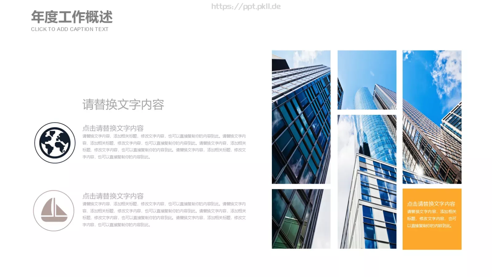 工作计划汇报PPT模板 第 19 页预览图