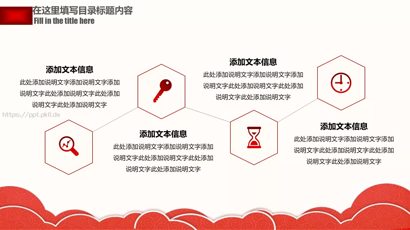 党委工作汇报PPT模板 第 6 页预览图