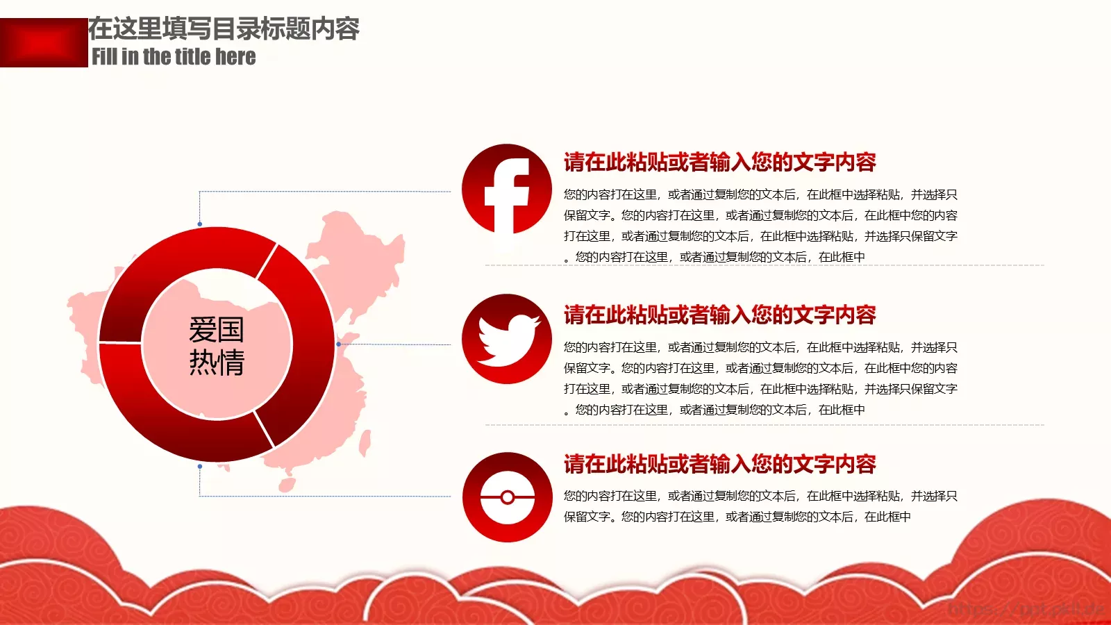 党委工作汇报PPT模板 第 13 页预览图