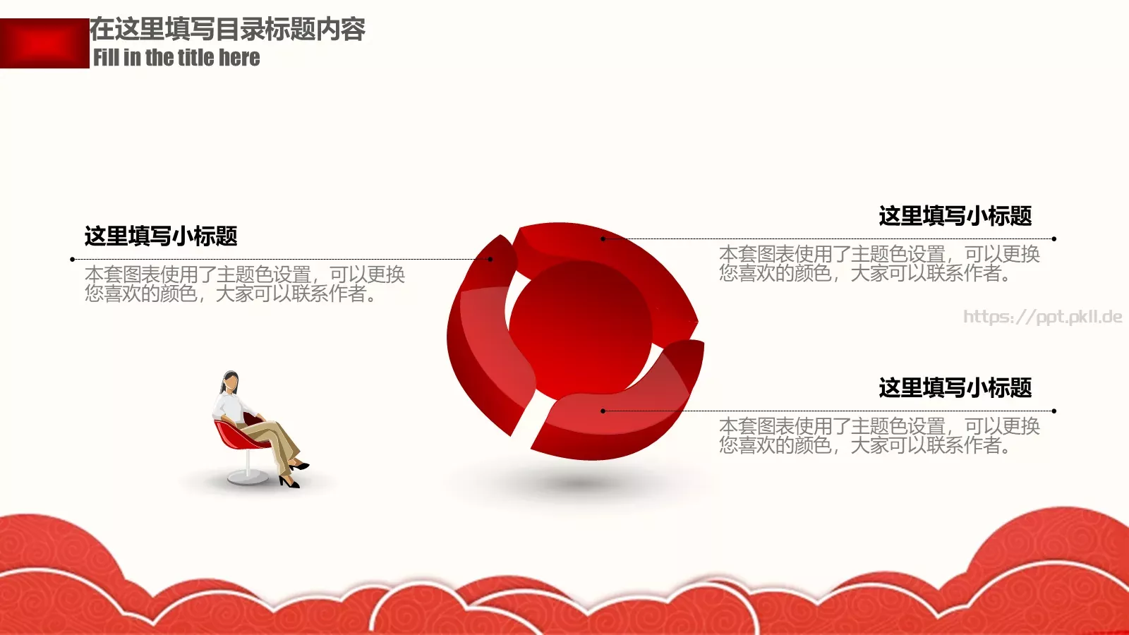 党委工作汇报PPT模板 第 19 页预览图