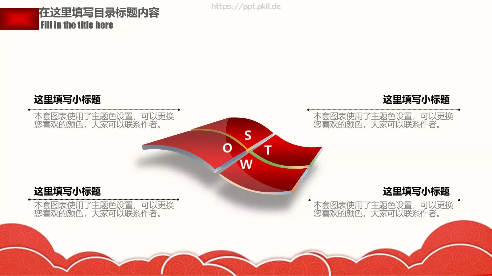 党委工作汇报PPT模板 第 21 页预览图