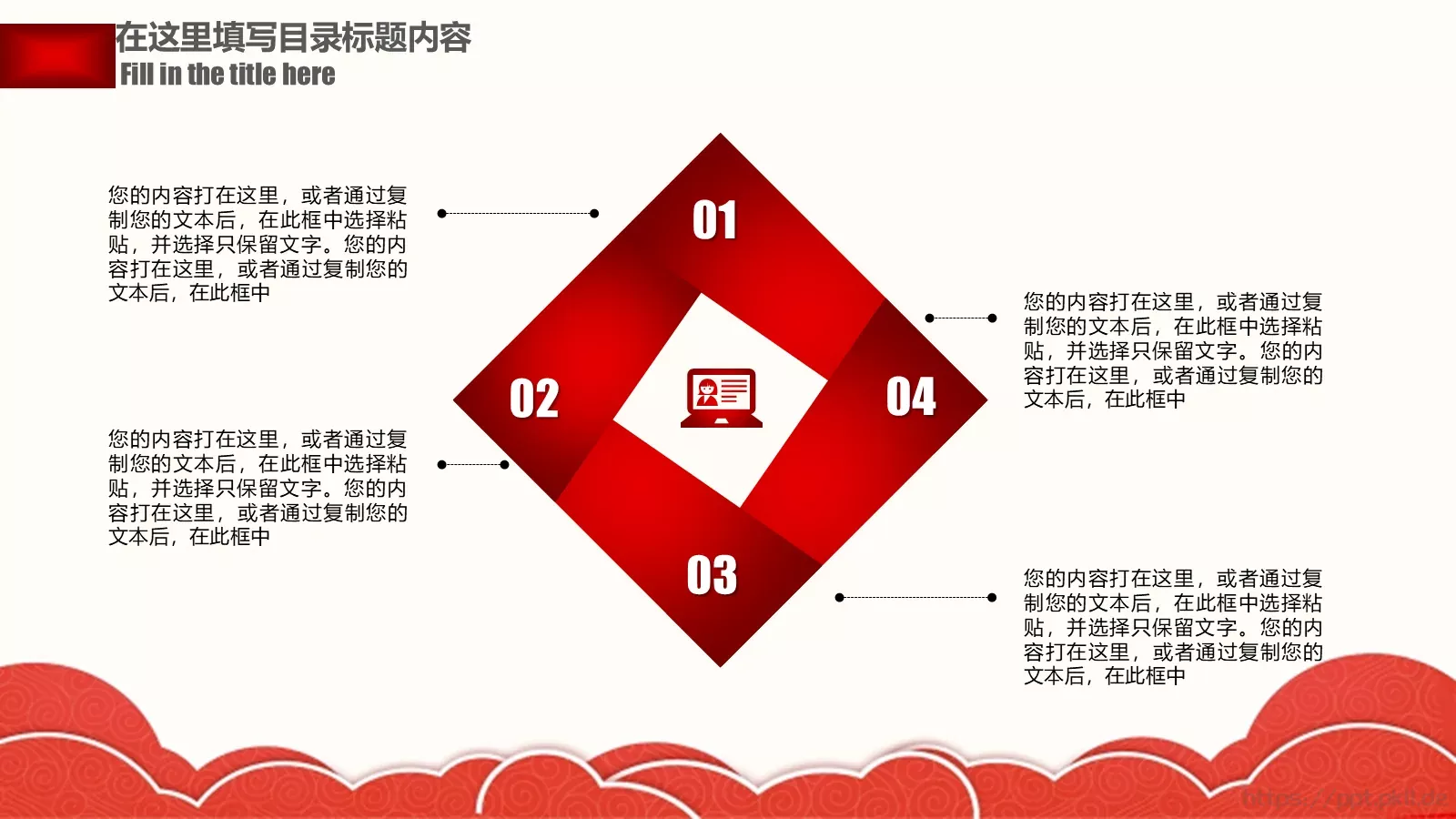 党委工作汇报PPT模板 第 23 页预览图