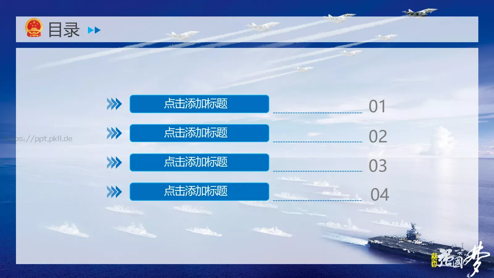 通用模板通用演示文稿 第 2 页缩略图