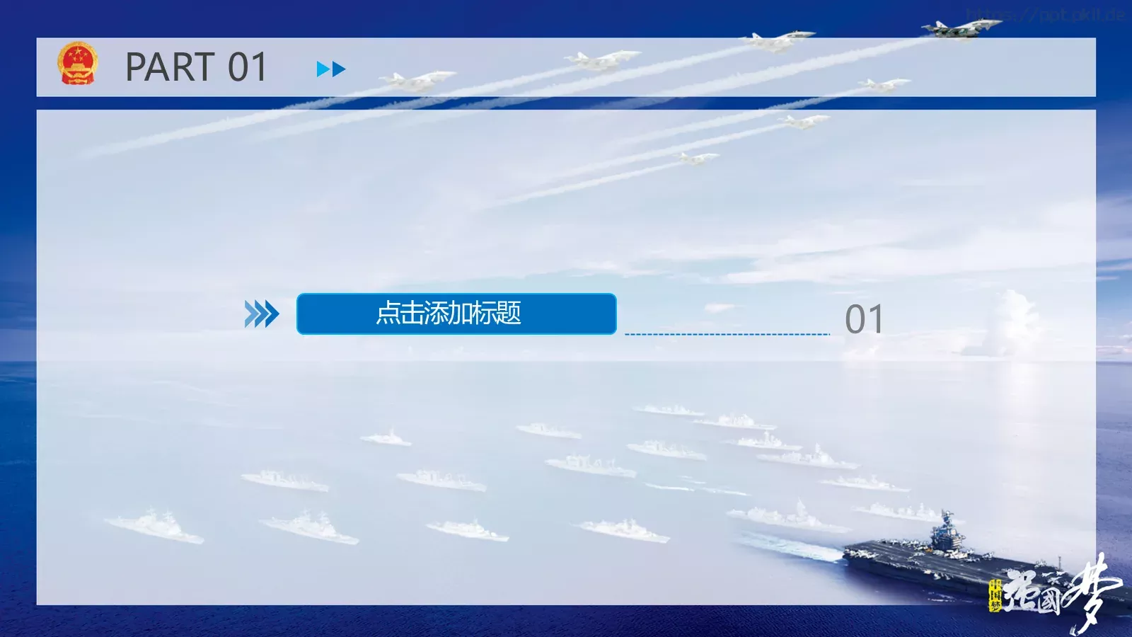 通用模板通用演示文稿 第 3 页缩略图