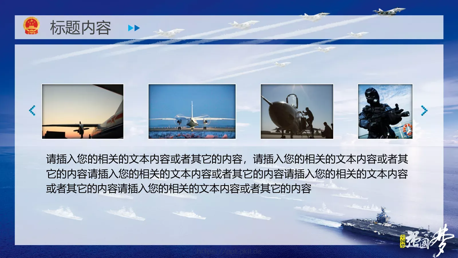 通用模板通用演示文稿 第 4 页缩略图