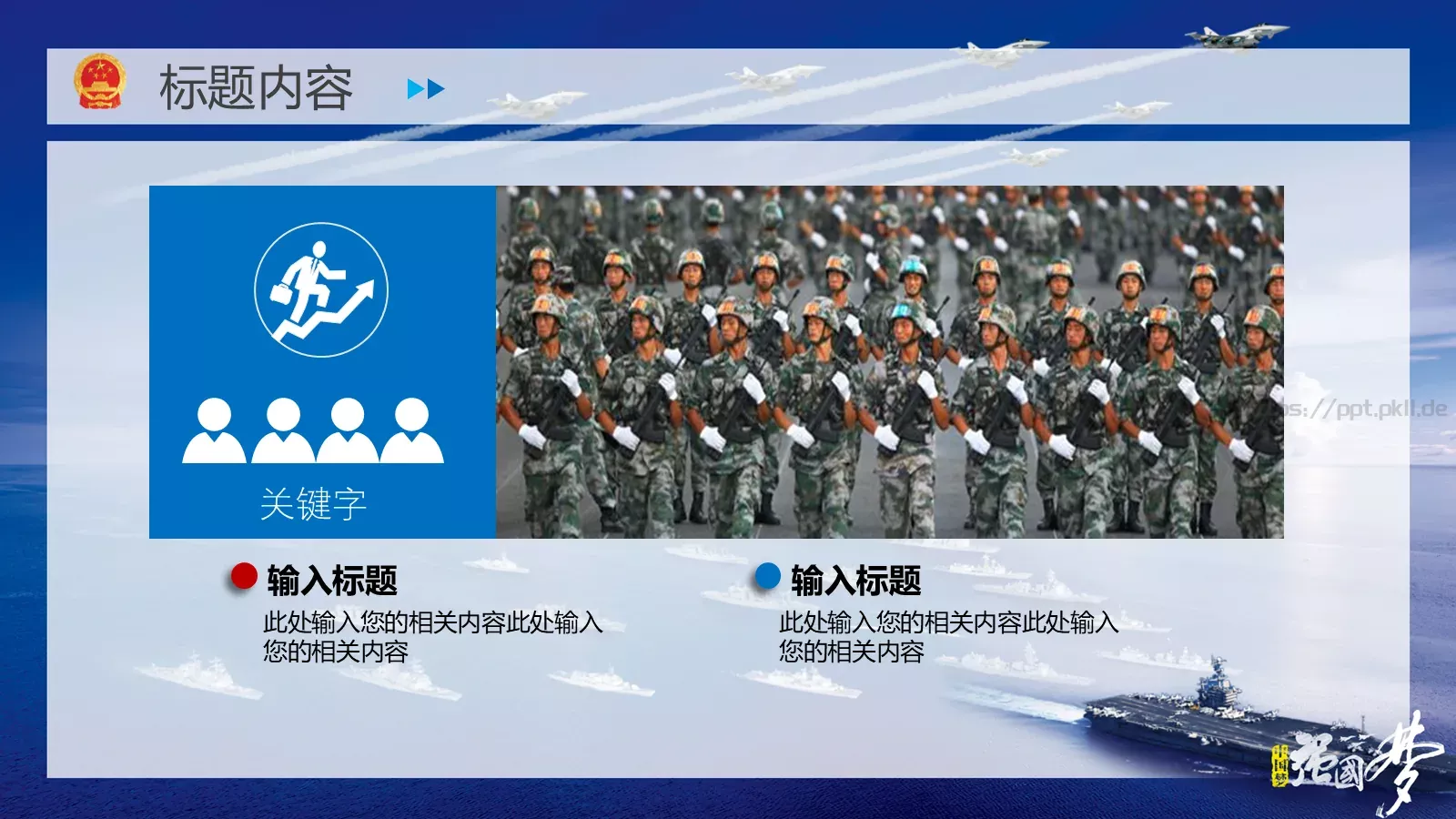 通用模板通用演示文稿 第 5 页预览图