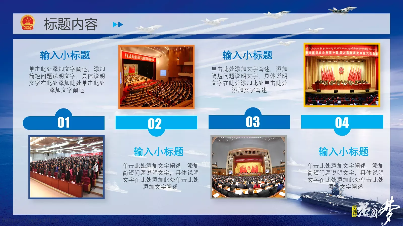通用模板通用演示文稿 第 6 页预览图