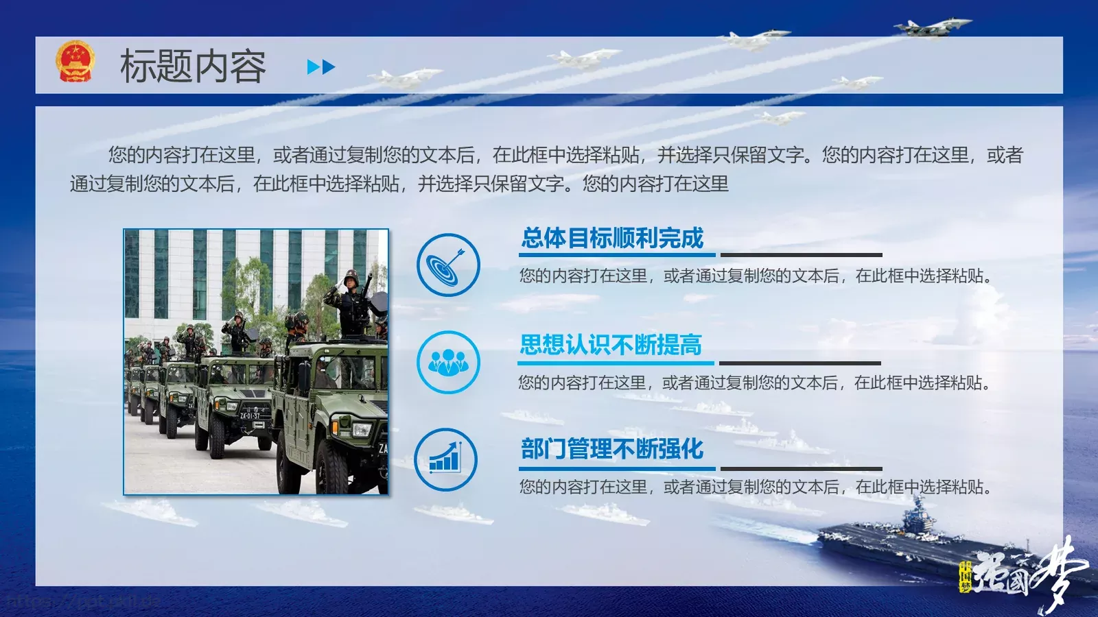 通用模板通用演示文稿 第 7 页预览图