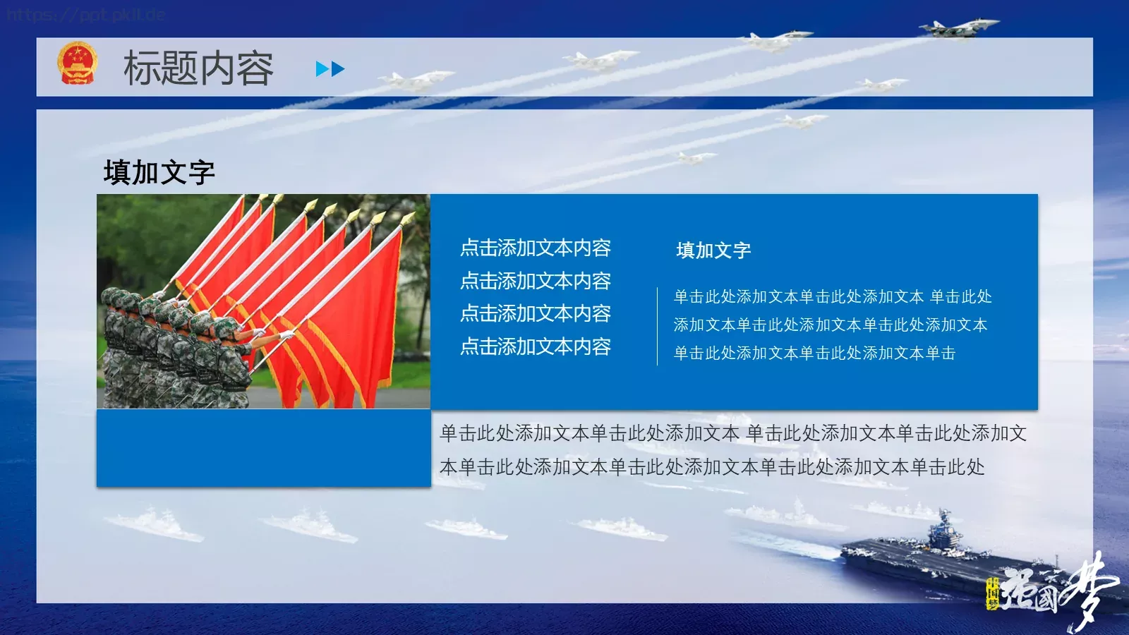 通用模板通用演示文稿 第 9 页预览图