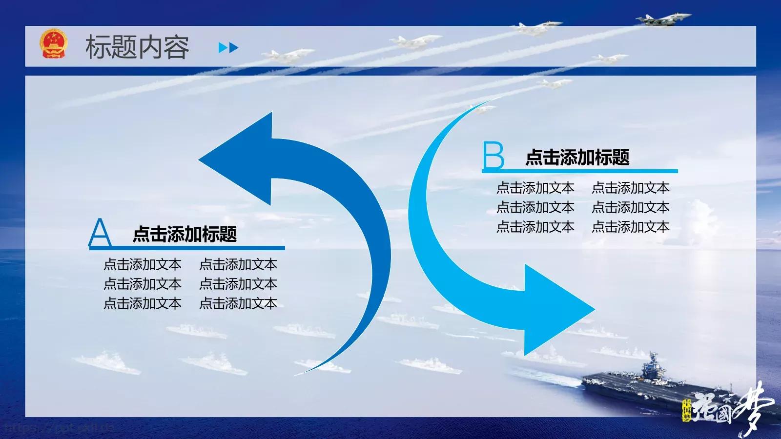 通用模板通用演示文稿 第 11 页预览图