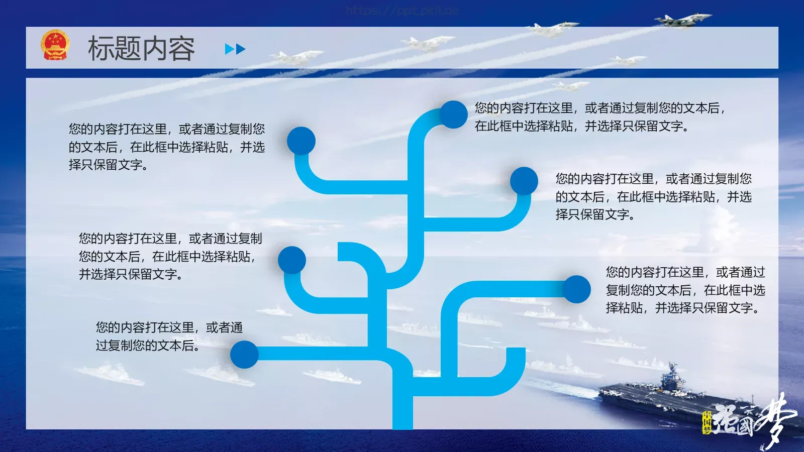 通用模板通用演示文稿 第 13 页预览图
