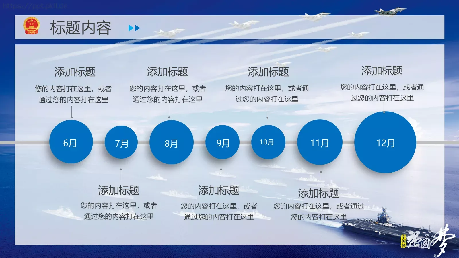 通用模板通用演示文稿 第 14 页预览图