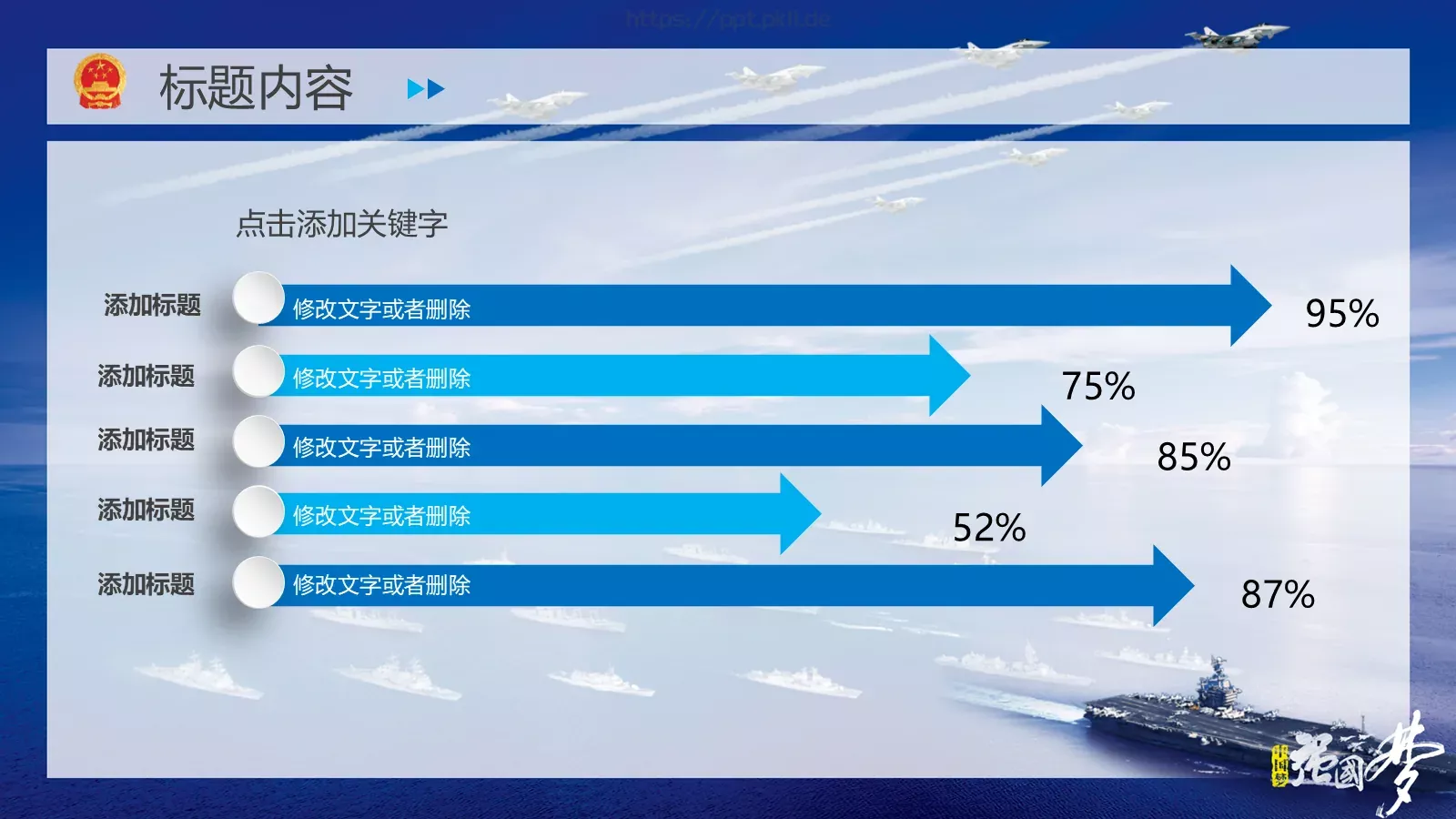 通用模板通用演示文稿 第 15 页预览图