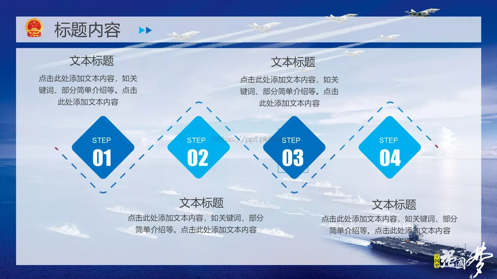 通用模板通用演示文稿 第 17 页预览图