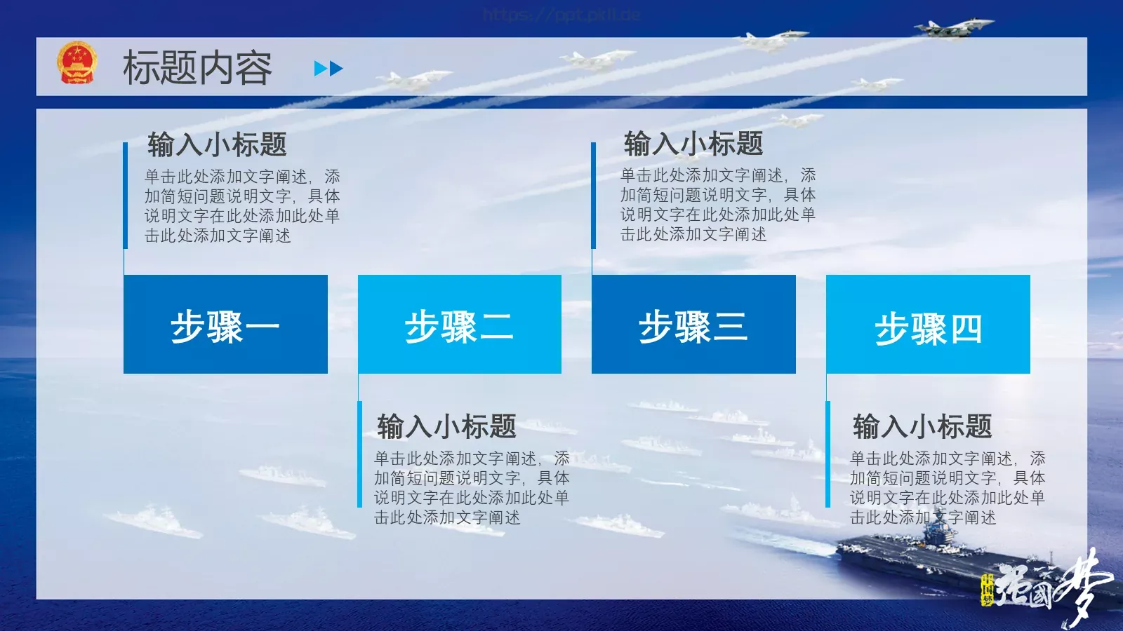 通用模板通用演示文稿 第 18 页预览图