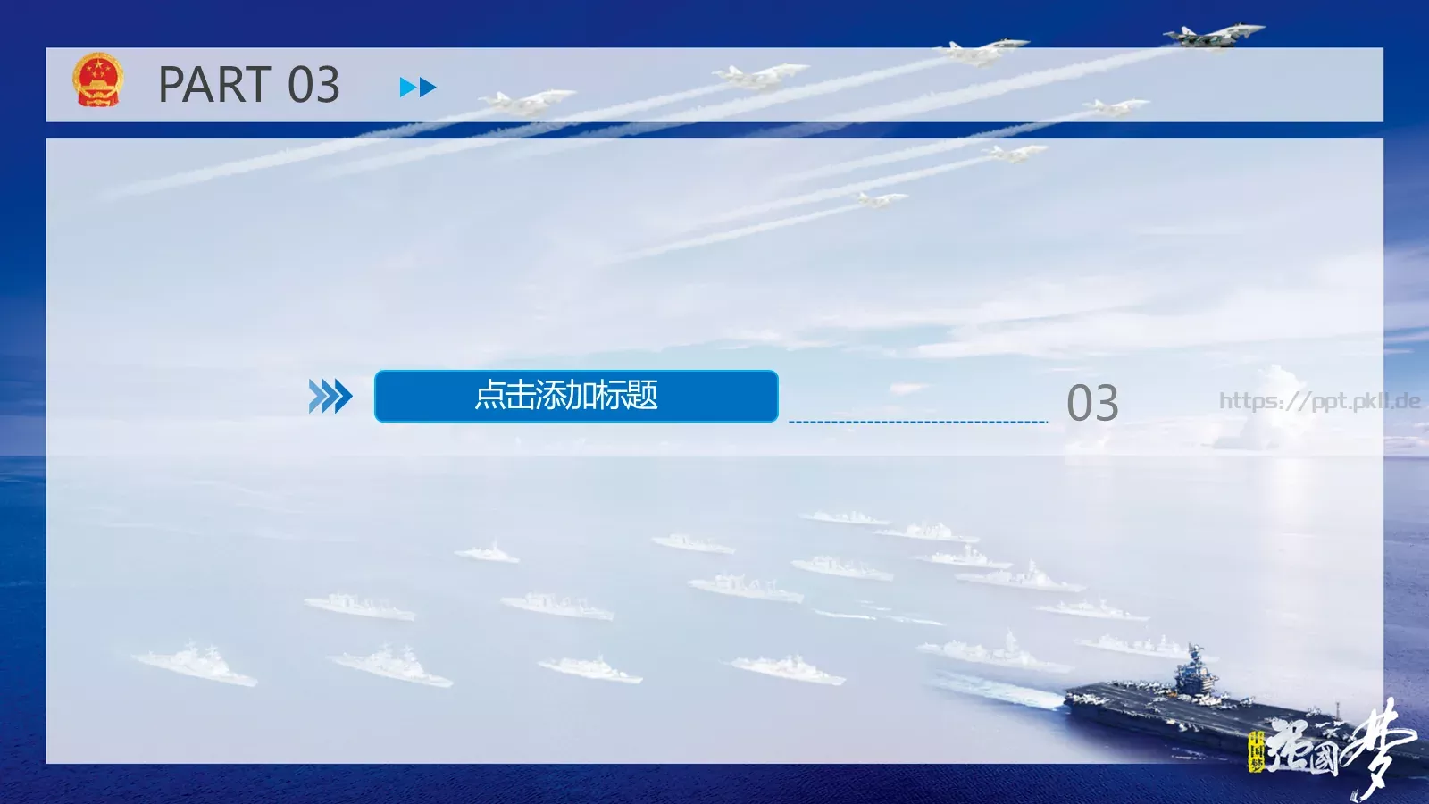 通用模板通用演示文稿 第 16 页预览图