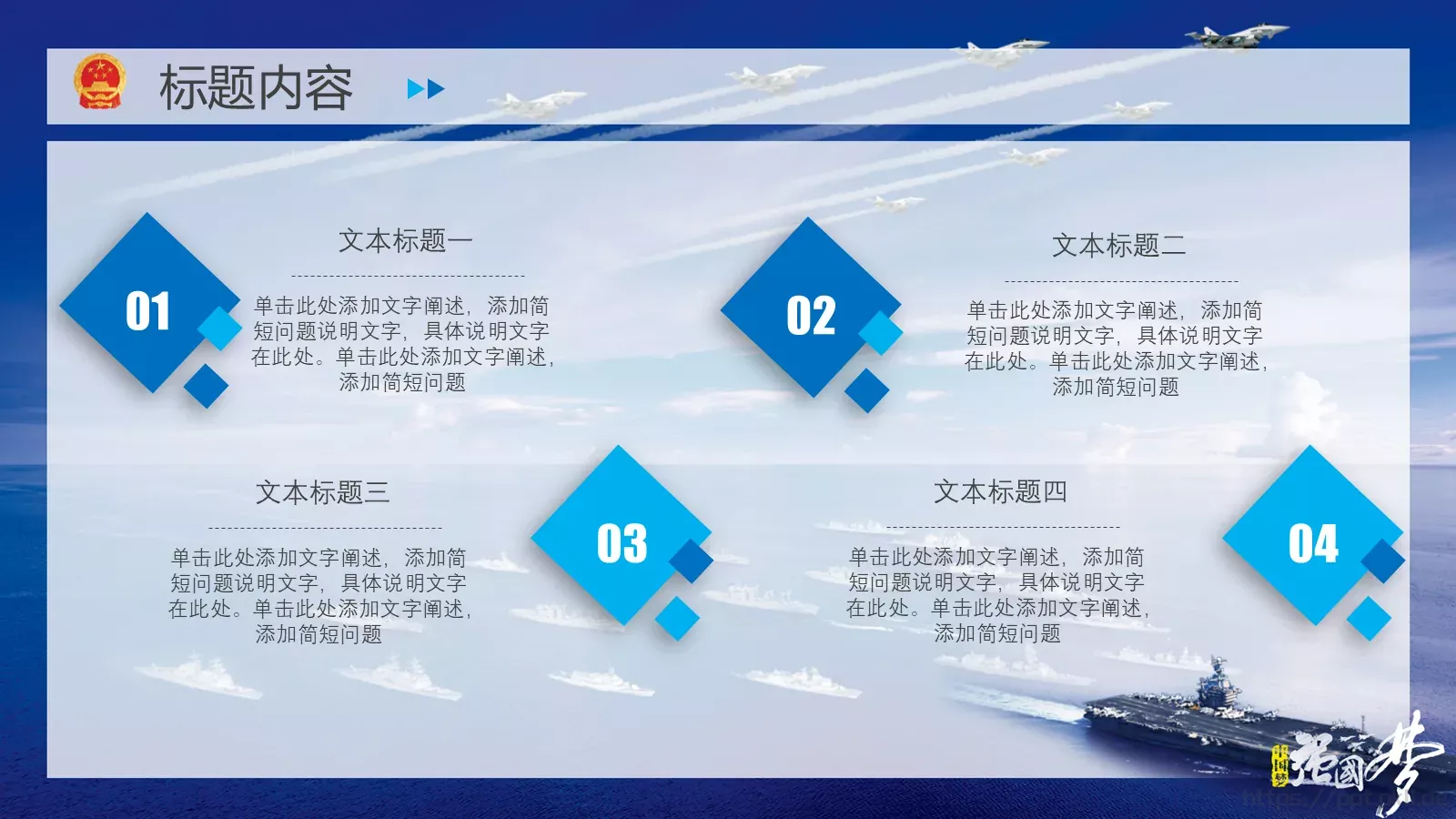 通用模板通用演示文稿 第 19 页预览图