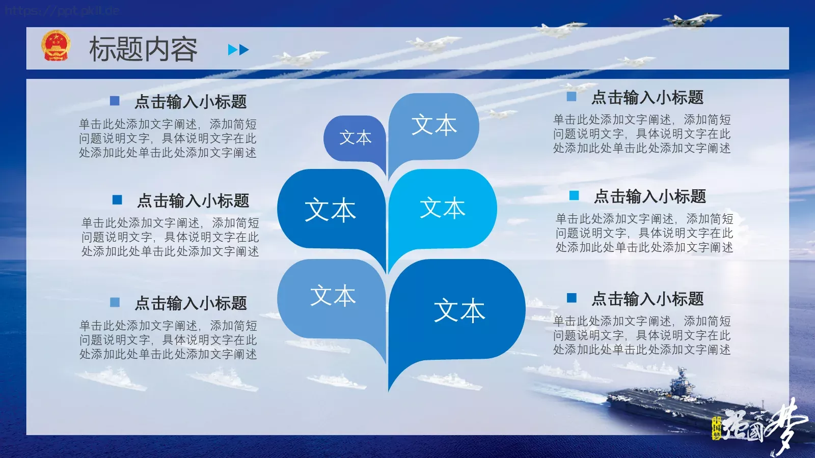 通用模板通用演示文稿 第 22 页预览图