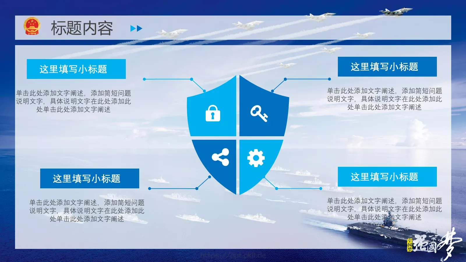 通用模板通用演示文稿 第 20 页预览图