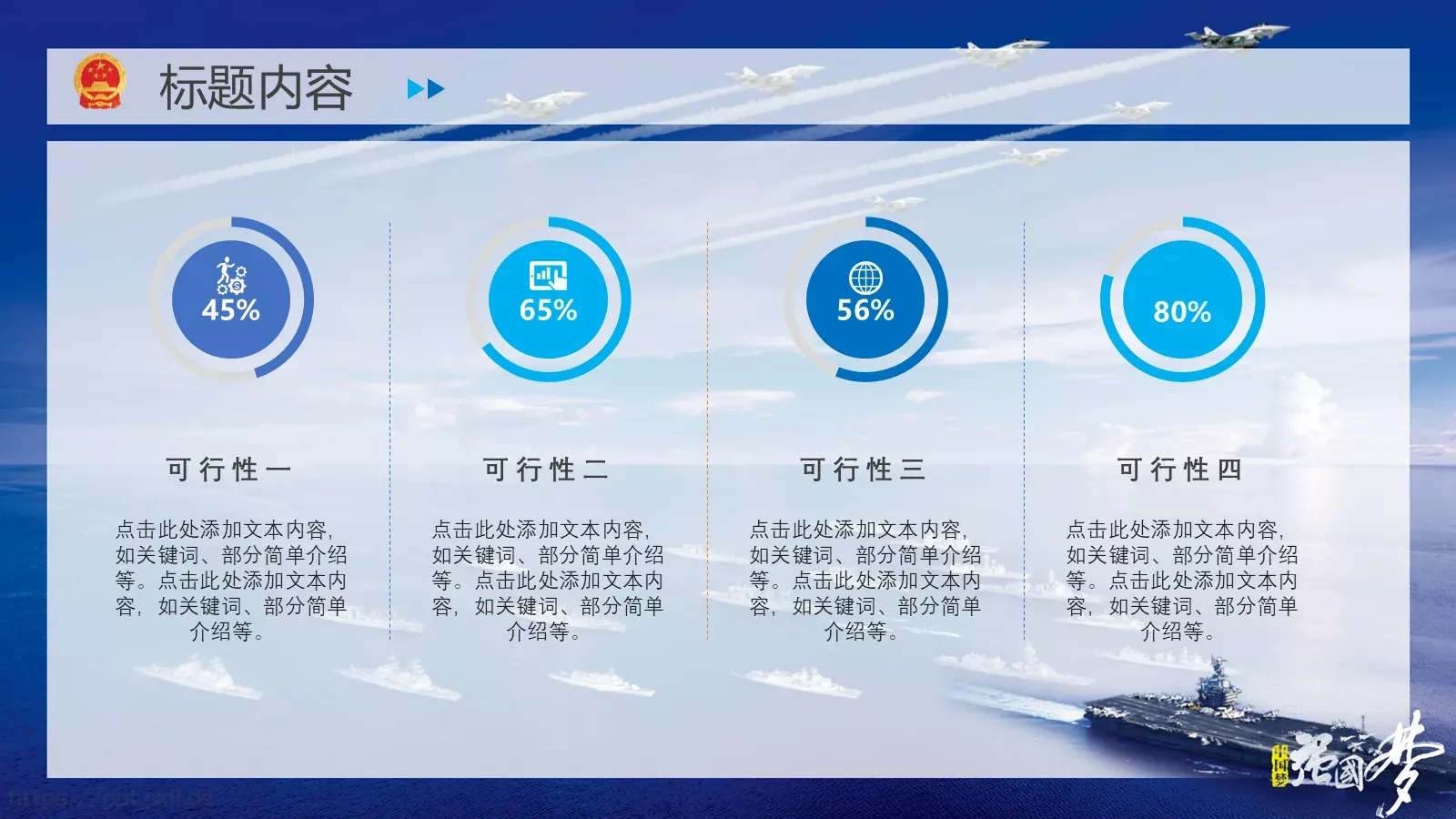 通用模板通用演示文稿 第 23 页预览图