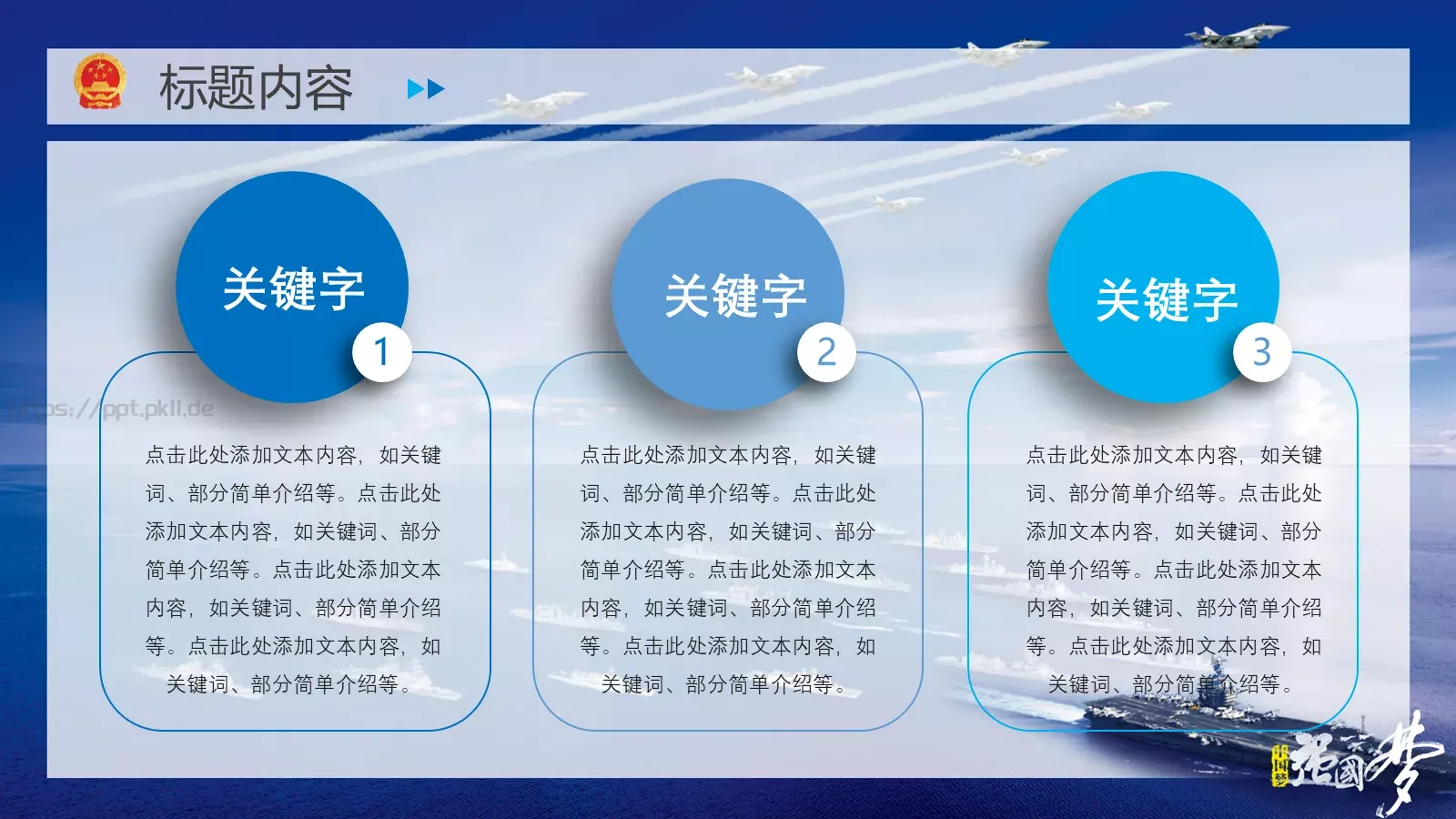 通用模板通用演示文稿 第 24 页预览图