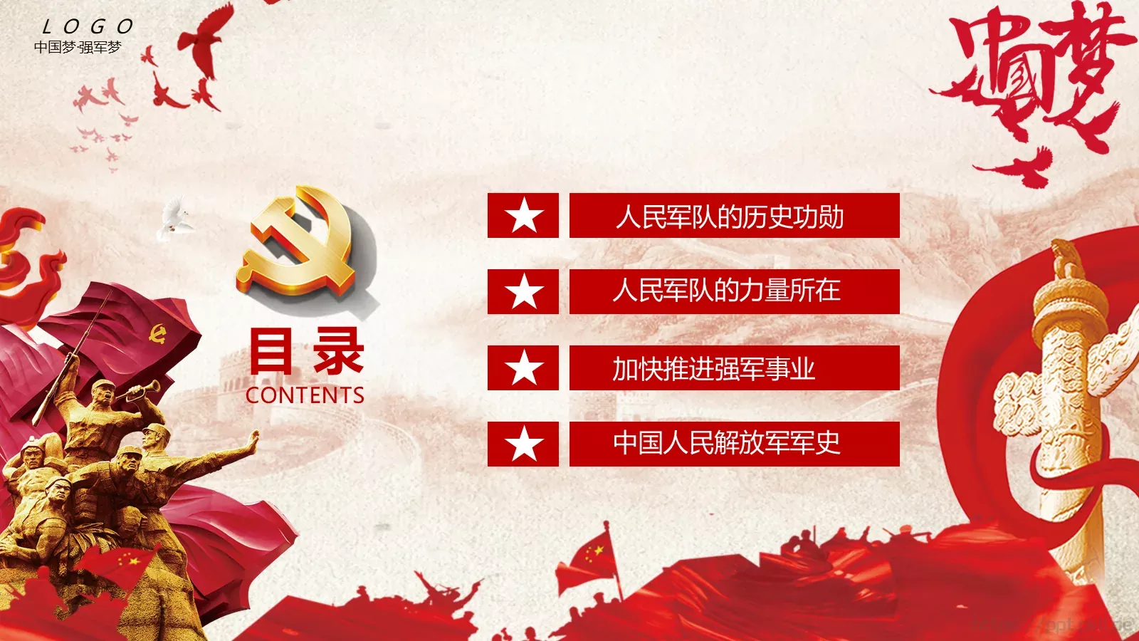 培训讲座通用课件PPT模板 第 2 页缩略图