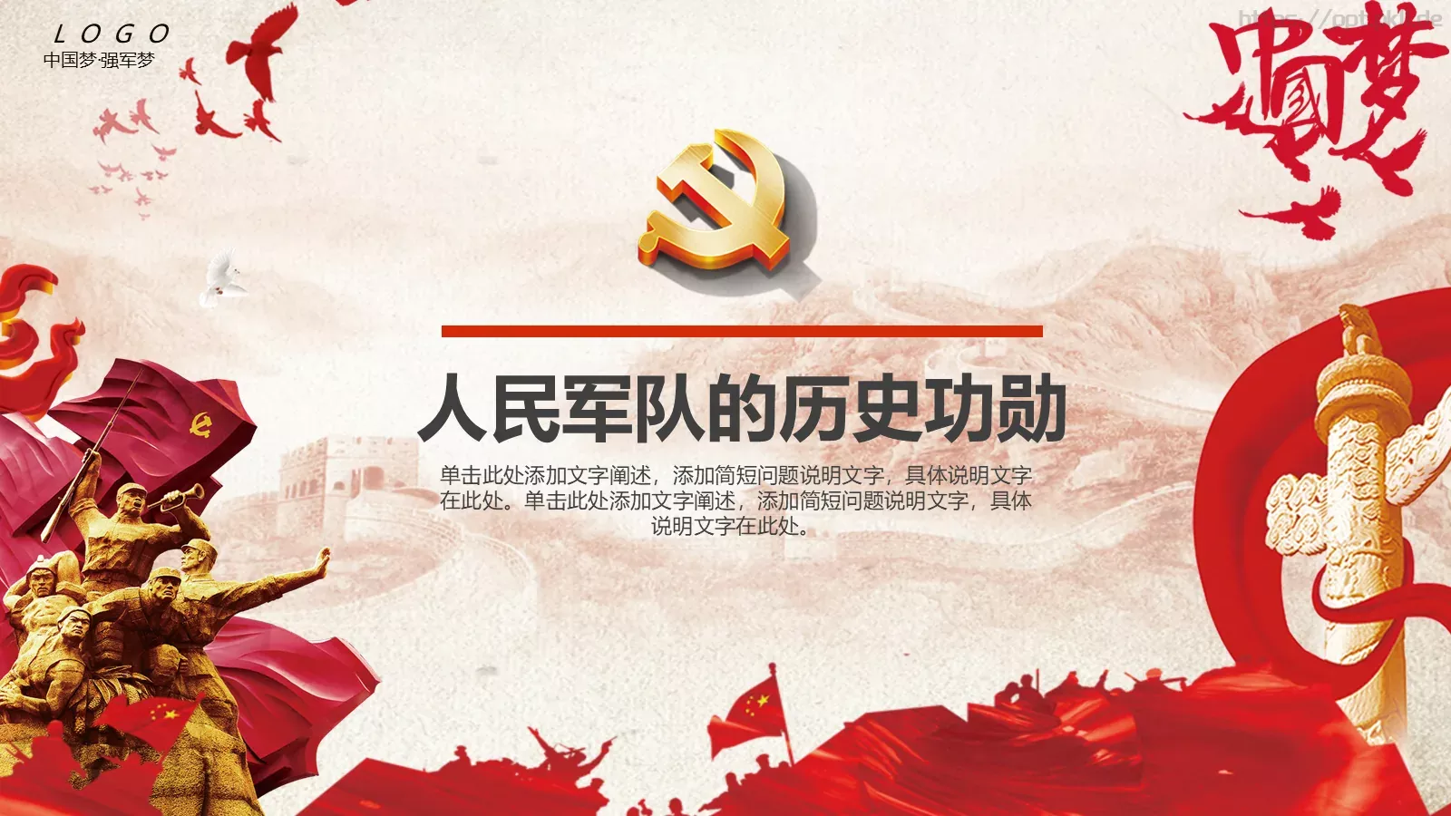 培训讲座通用课件PPT模板 第 3 页缩略图