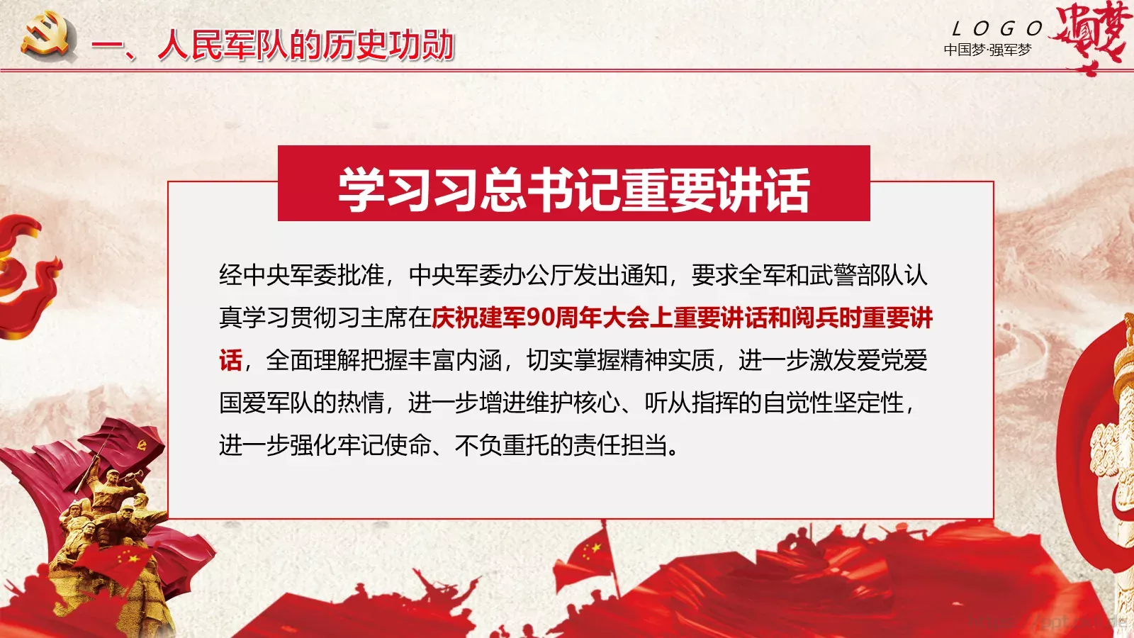培训讲座通用课件PPT模板 第 4 页缩略图