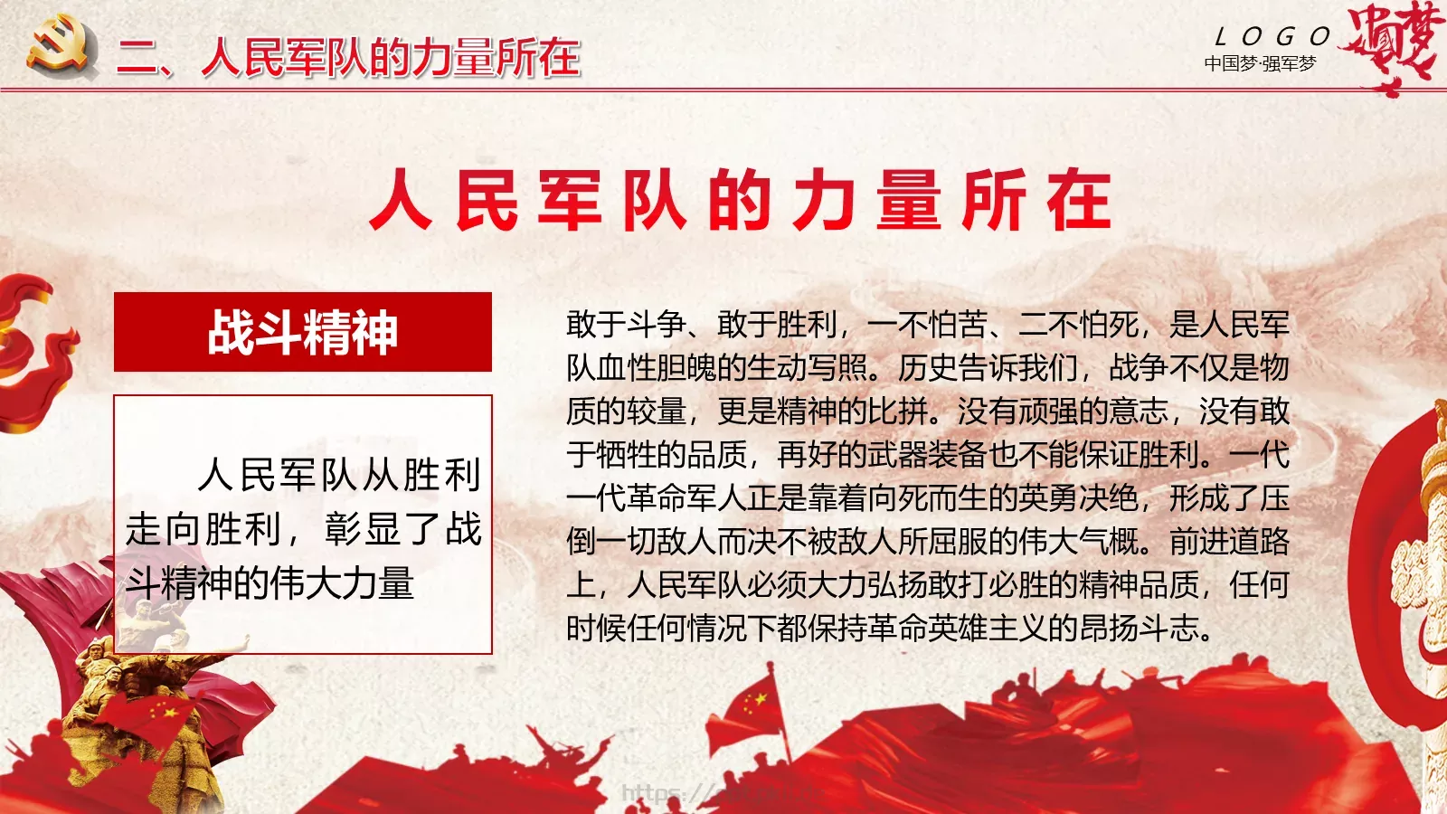 培训讲座通用课件PPT模板 第 12 页预览图