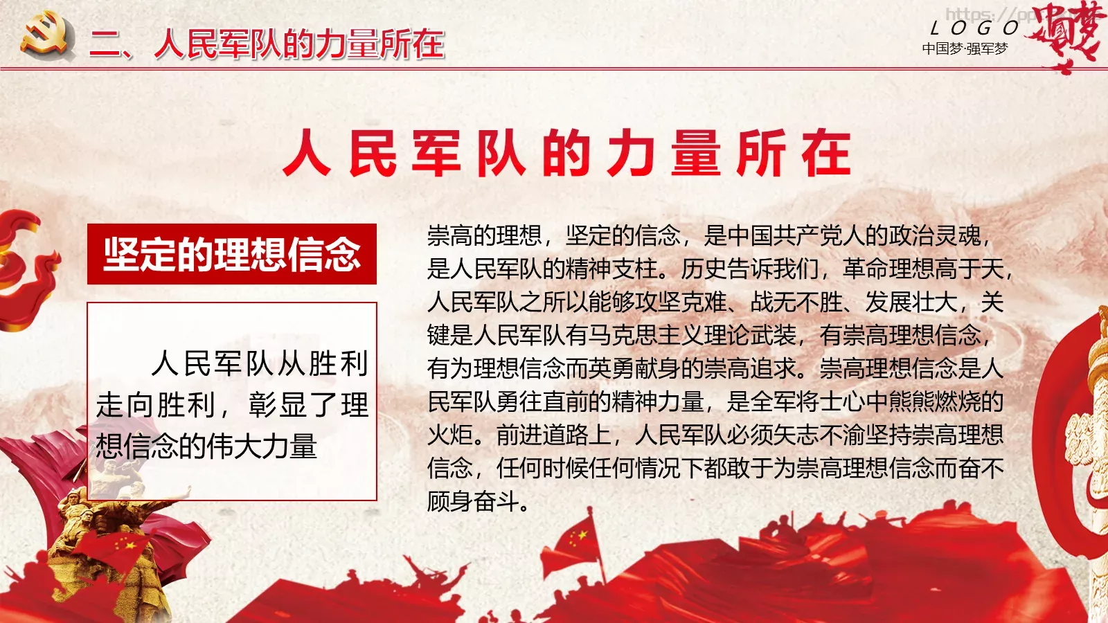 培训讲座通用课件PPT模板 第 10 页预览图