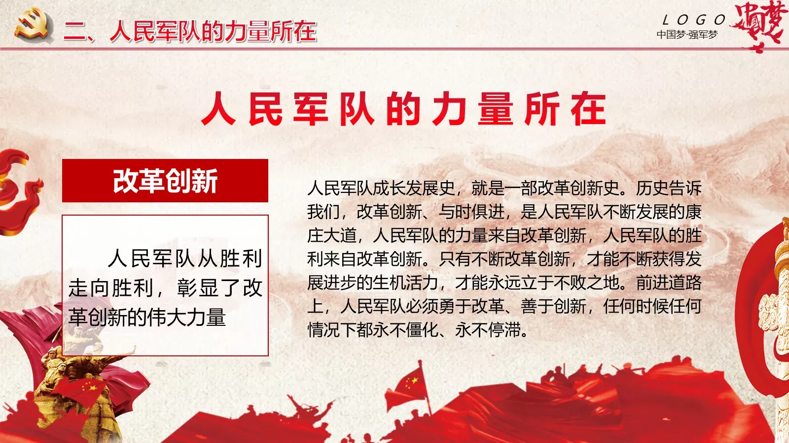 培训讲座通用课件PPT模板 第 11 页预览图