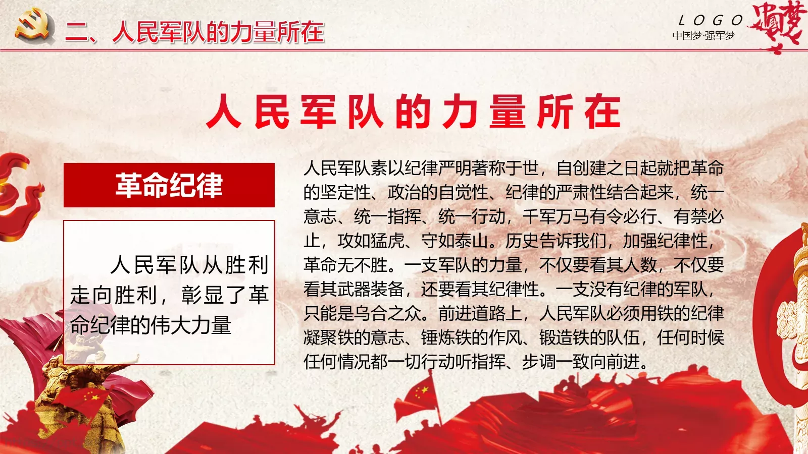 培训讲座通用课件PPT模板 第 13 页预览图
