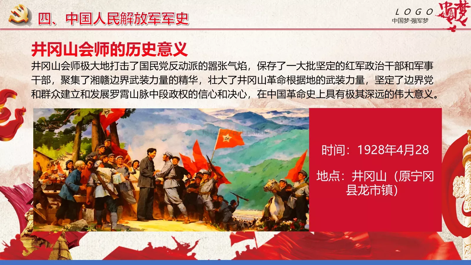 培训讲座通用课件PPT模板 第 24 页预览图