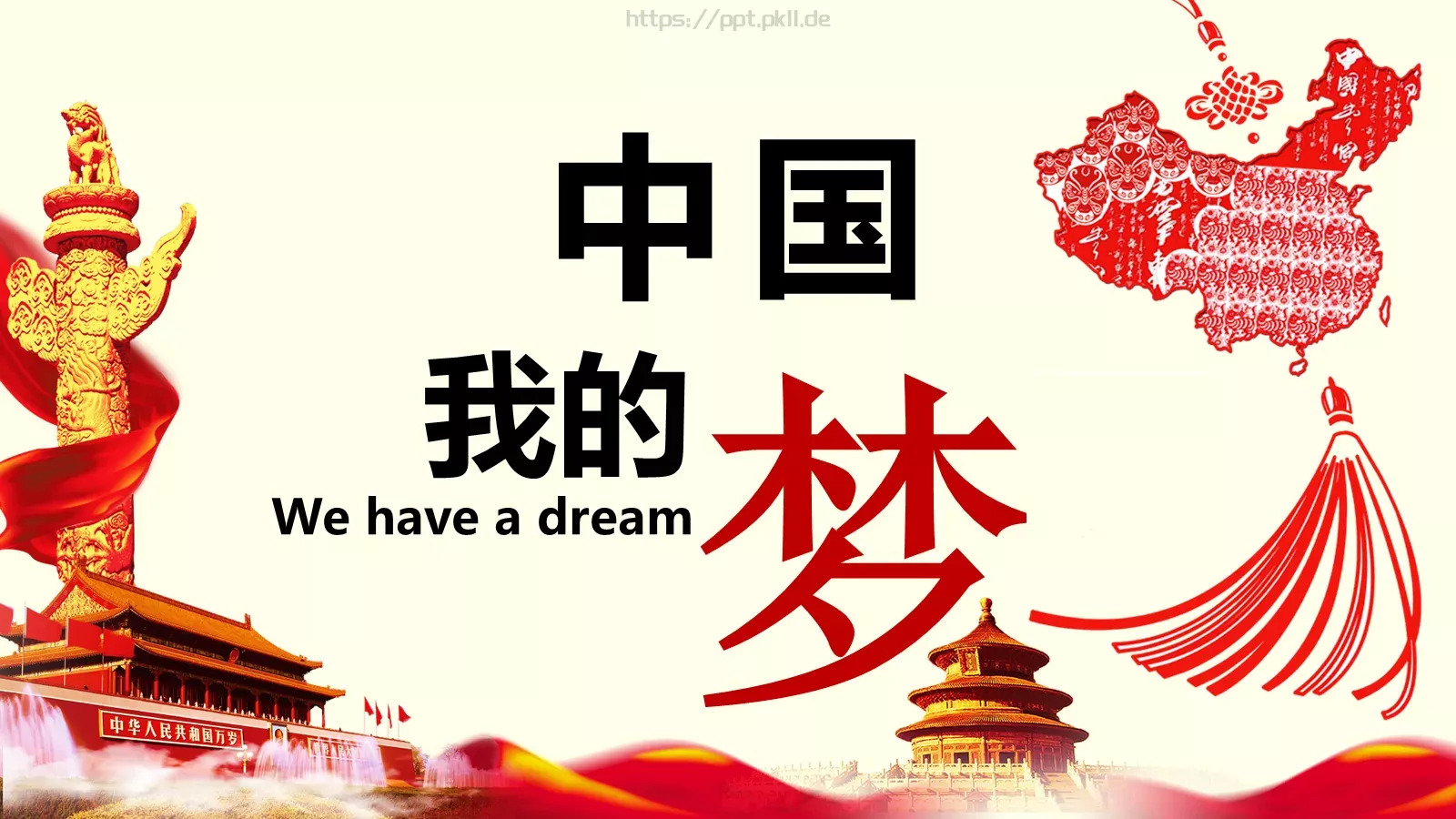 通用模板中国 封面图
