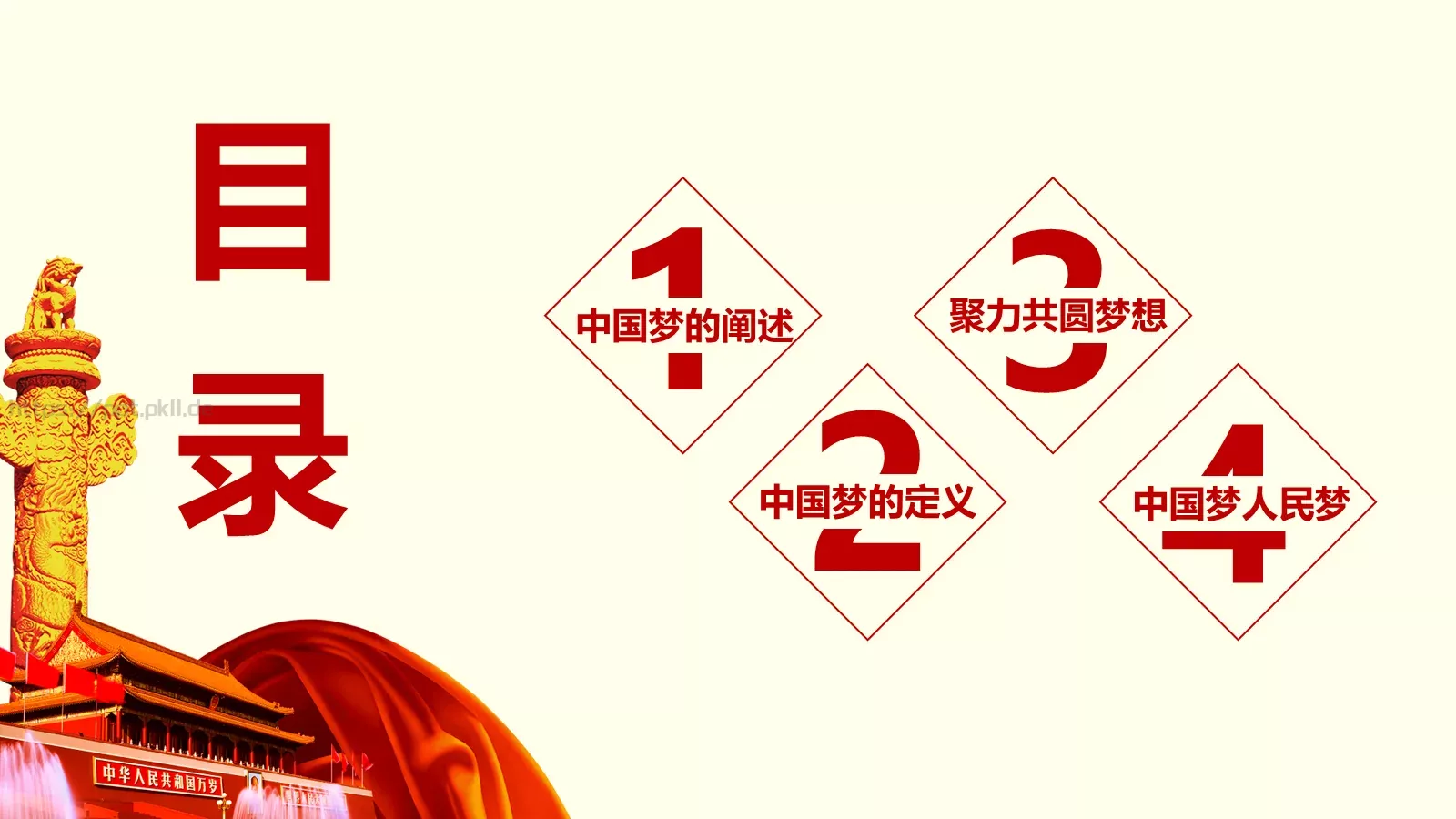 通用模板中国 第 2 页缩略图