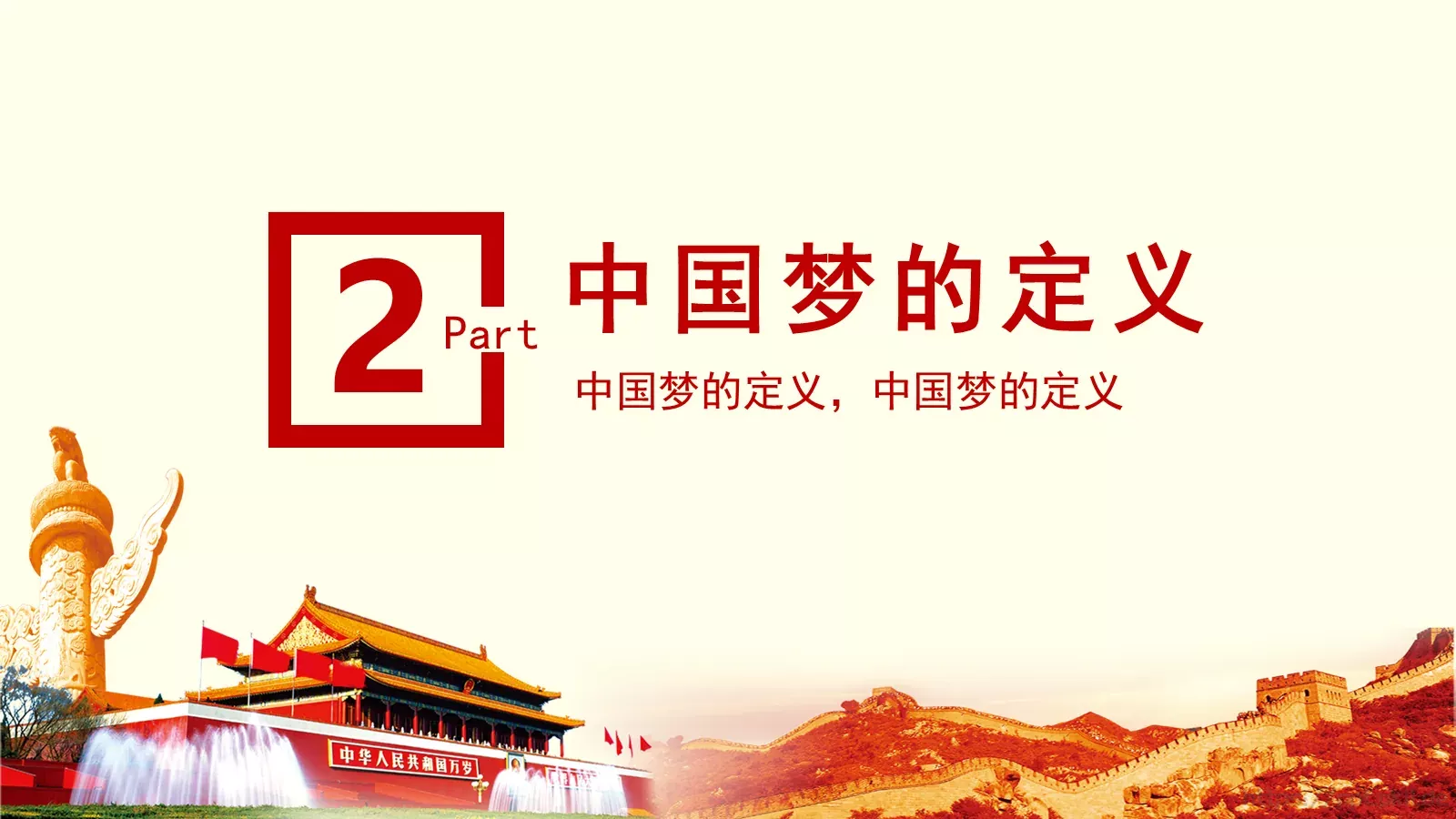 通用模板中国 第 5 页预览图