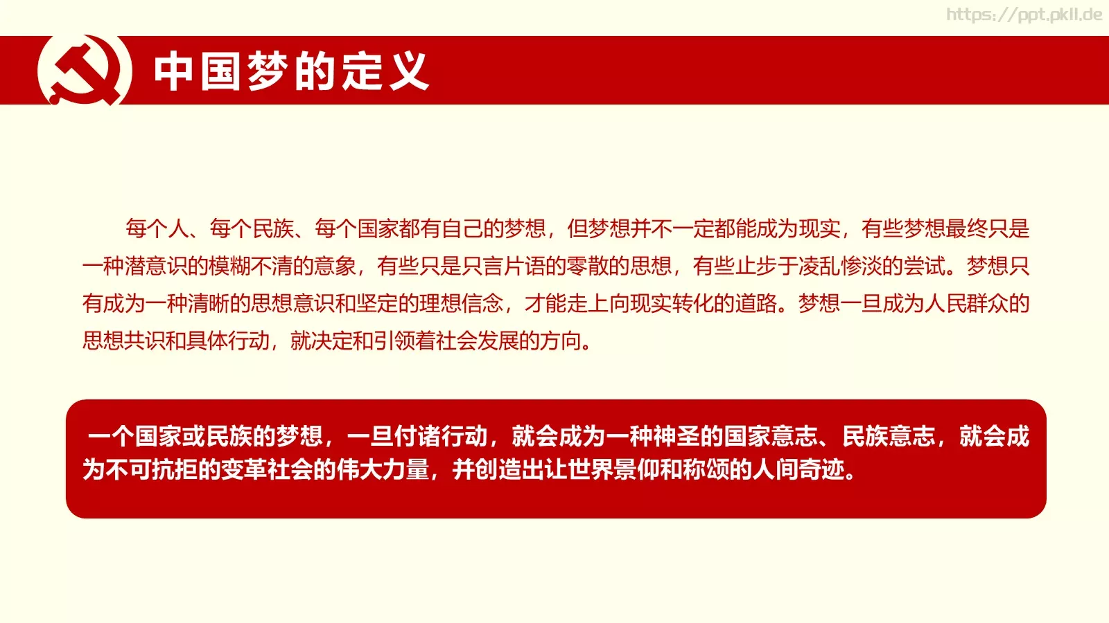 通用模板中国 第 6 页预览图