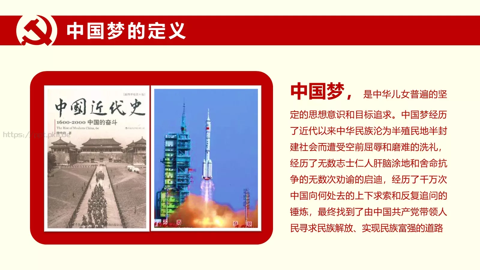 通用模板中国 第 7 页预览图