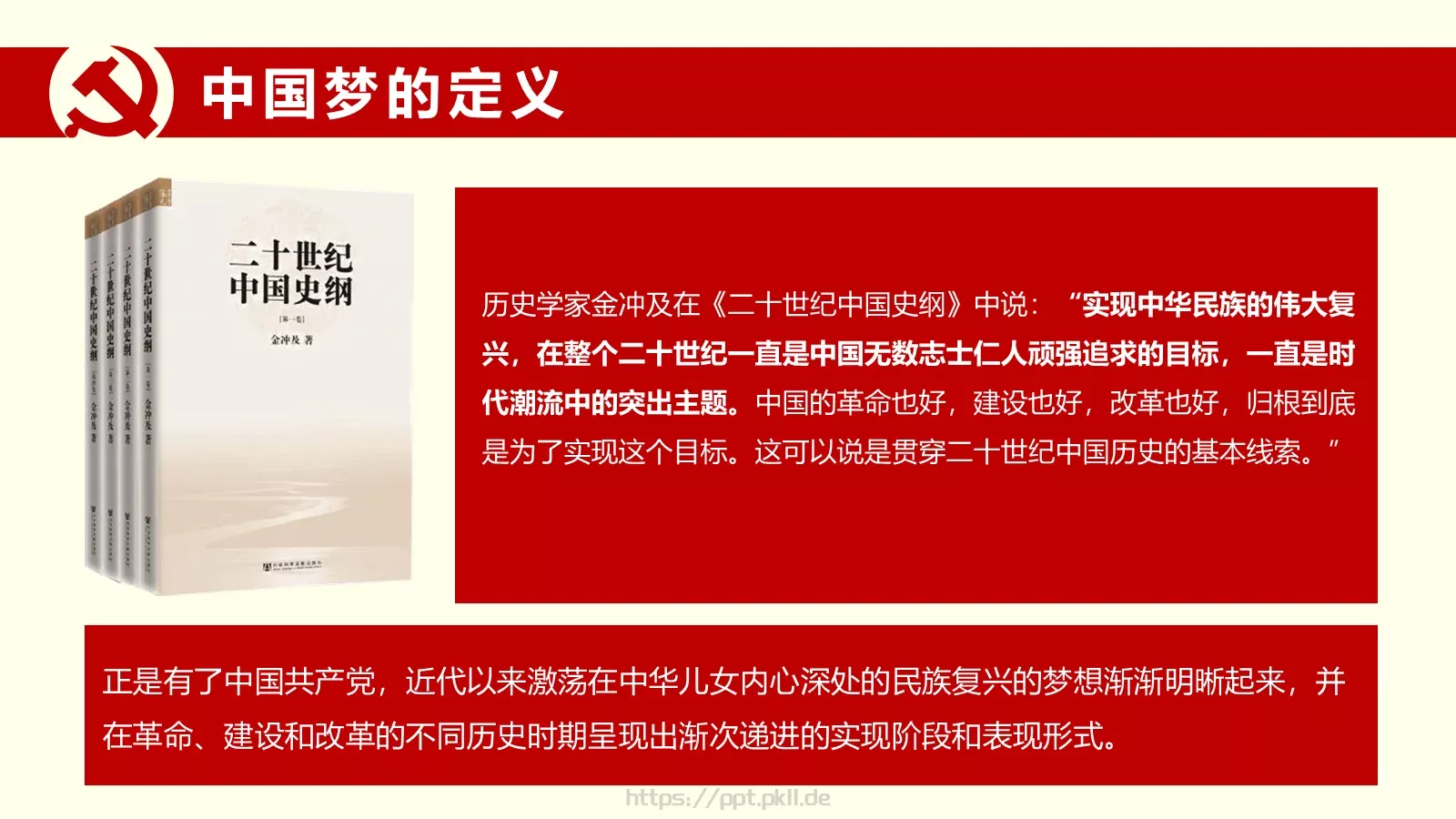 通用模板中国 第 8 页预览图