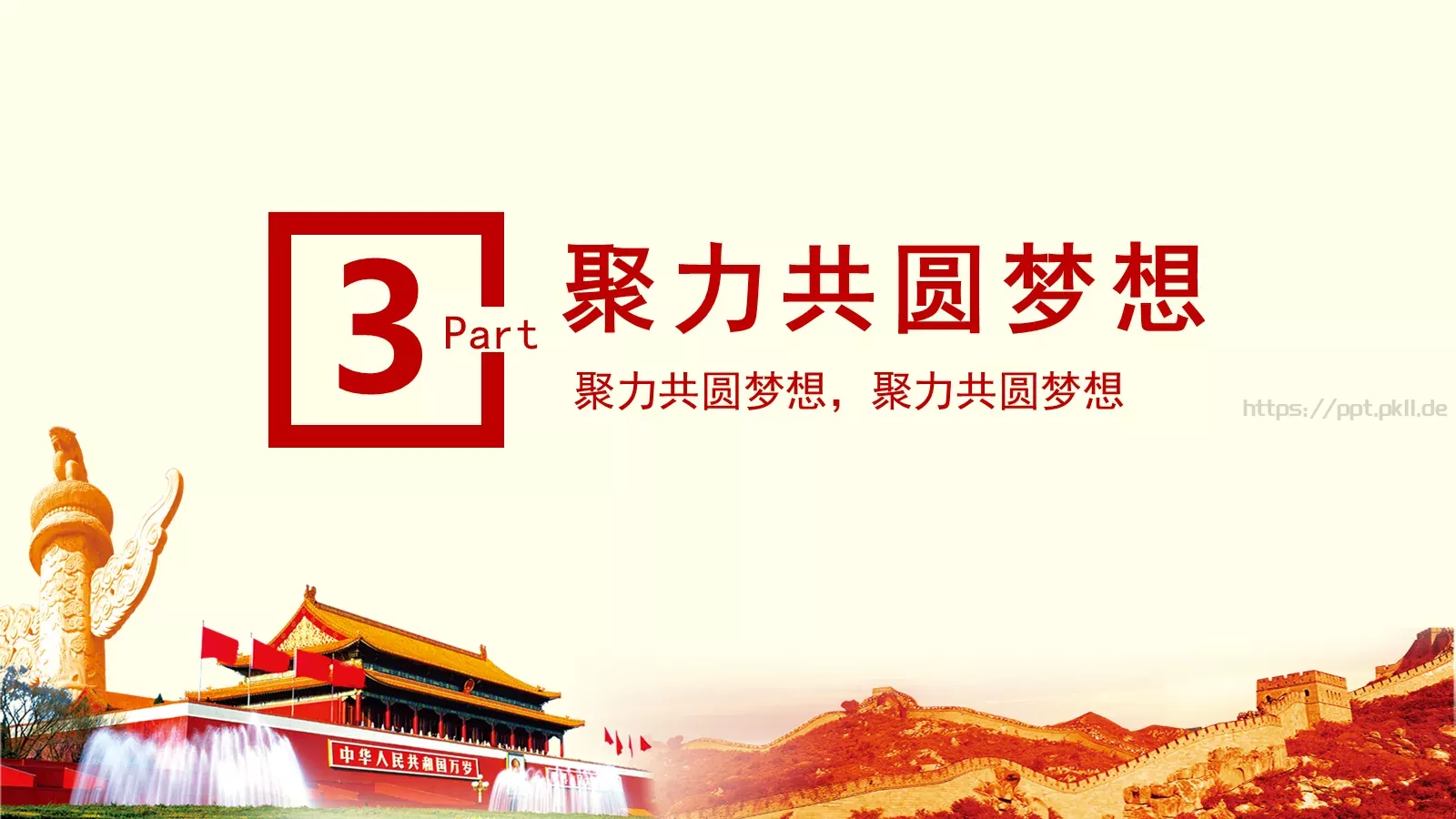 通用模板中国 第 11 页预览图