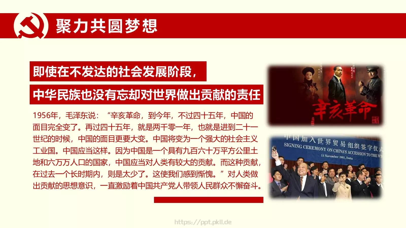 通用模板中国 第 12 页预览图